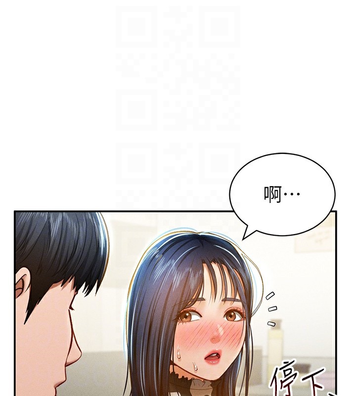 第16话-妳还想要吗? - 第49.jpg页