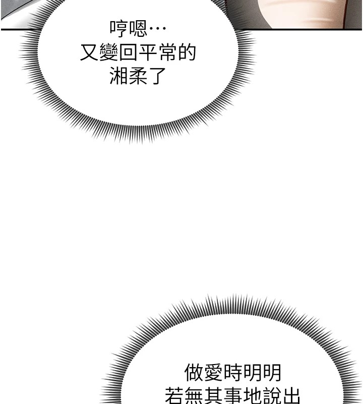 第16话-妳还想要吗? - 第53.jpg页