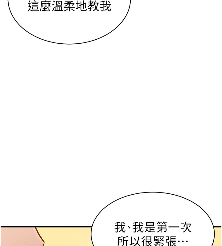 第16话-妳还想要吗? - 第55.jpg页