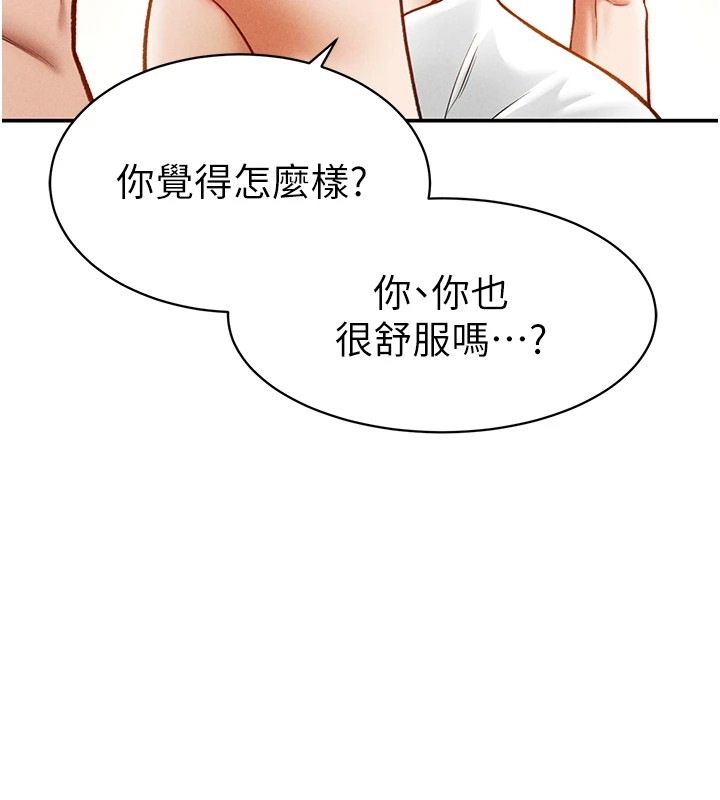 第16话-妳还想要吗? - 第57.jpg页