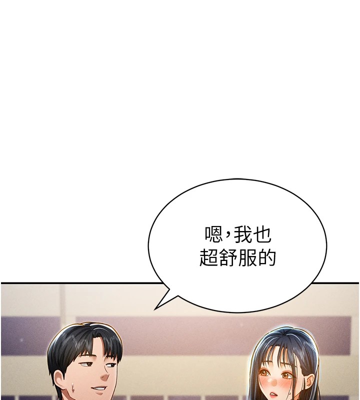 第16话-妳还想要吗? - 第58.jpg页