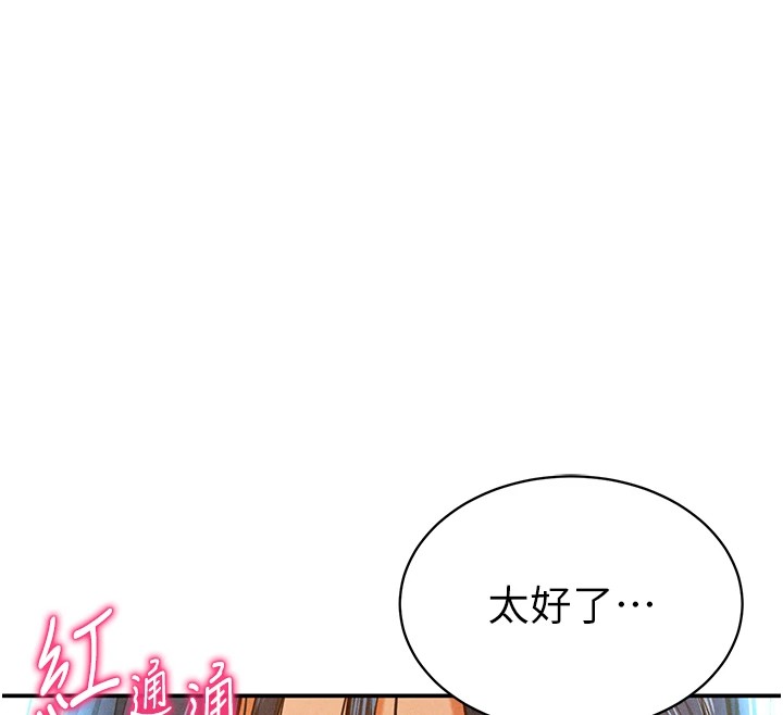 第16话-妳还想要吗? - 第60.jpg页