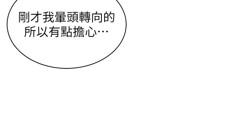 第16话-妳还想要吗? - 第62.jpg页