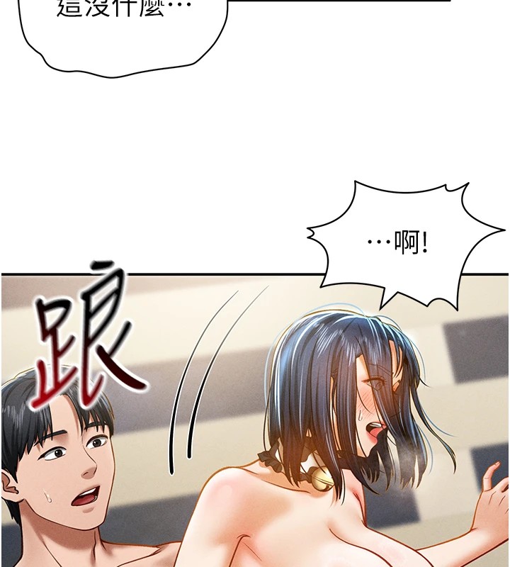 第16话-妳还想要吗? - 第67.jpg页