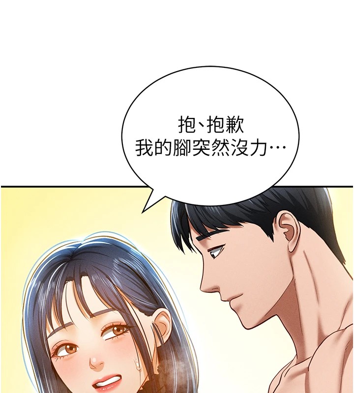 第16话-妳还想要吗? - 第71.jpg页