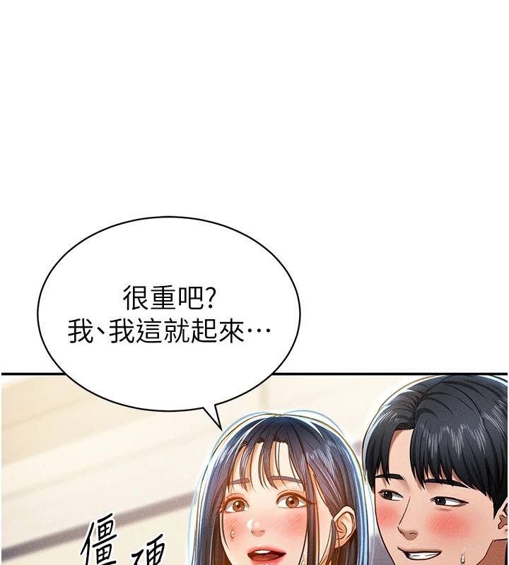 第16话-妳还想要吗? - 第73.jpg页