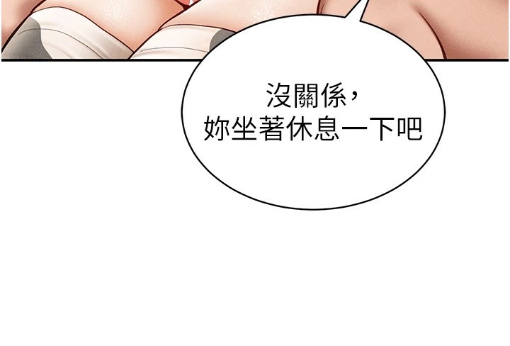 第16话-妳还想要吗? - 第75.jpg页