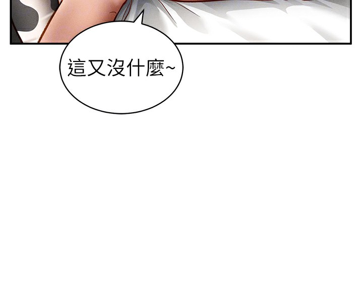 第16话-妳还想要吗? - 第79.jpg页