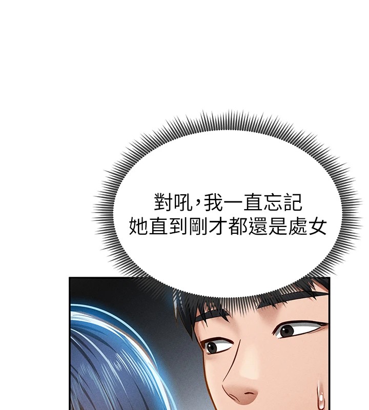 第16话-妳还想要吗? - 第82.jpg页
