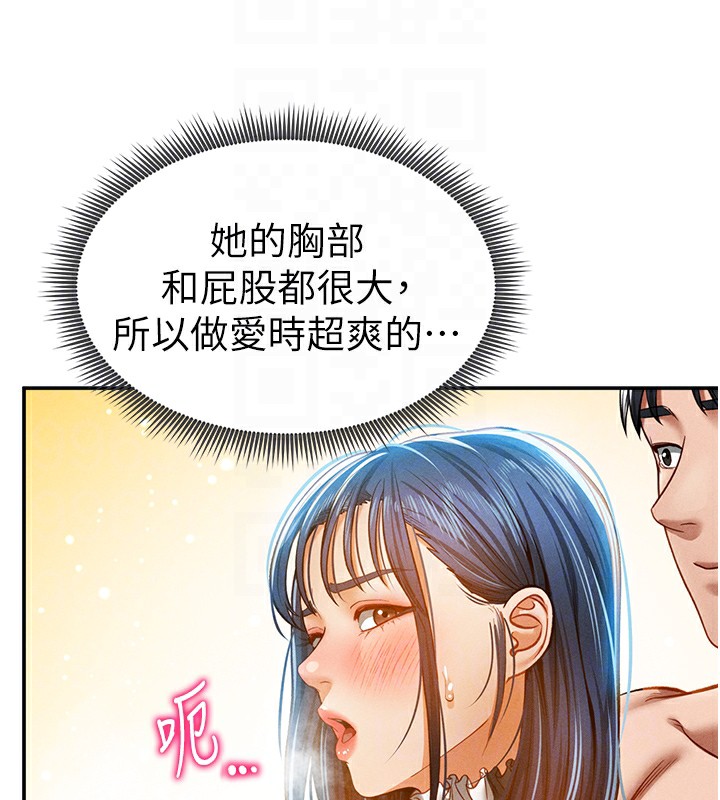 第16话-妳还想要吗? - 第86.jpg页