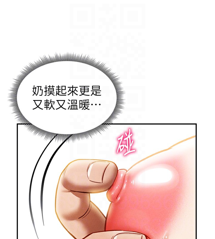 第16话-妳还想要吗? - 第89.jpg页