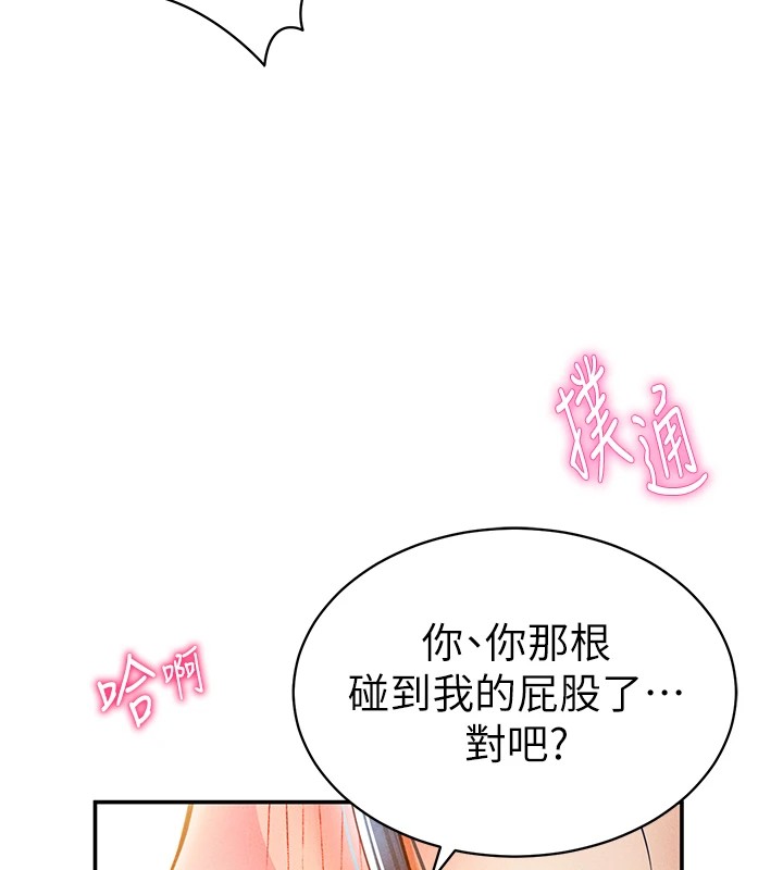 第16话-妳还想要吗? - 第94.jpg页