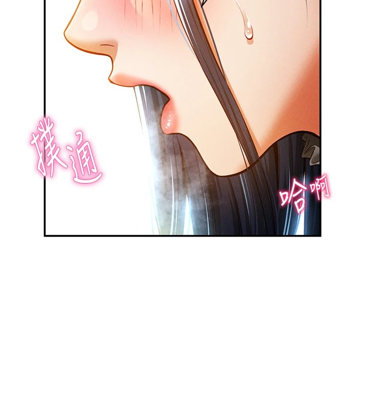 第16话-妳还想要吗? - 第95.jpg页