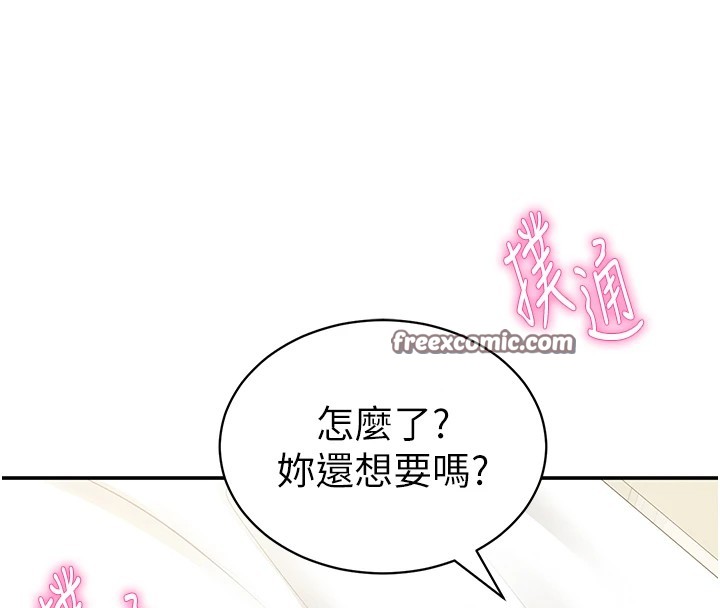第16话-妳还想要吗? - 第96.jpg页