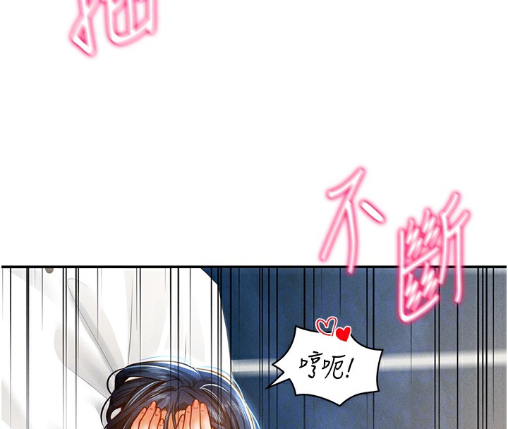 第16话-妳还想要吗? - 第105.jpg页