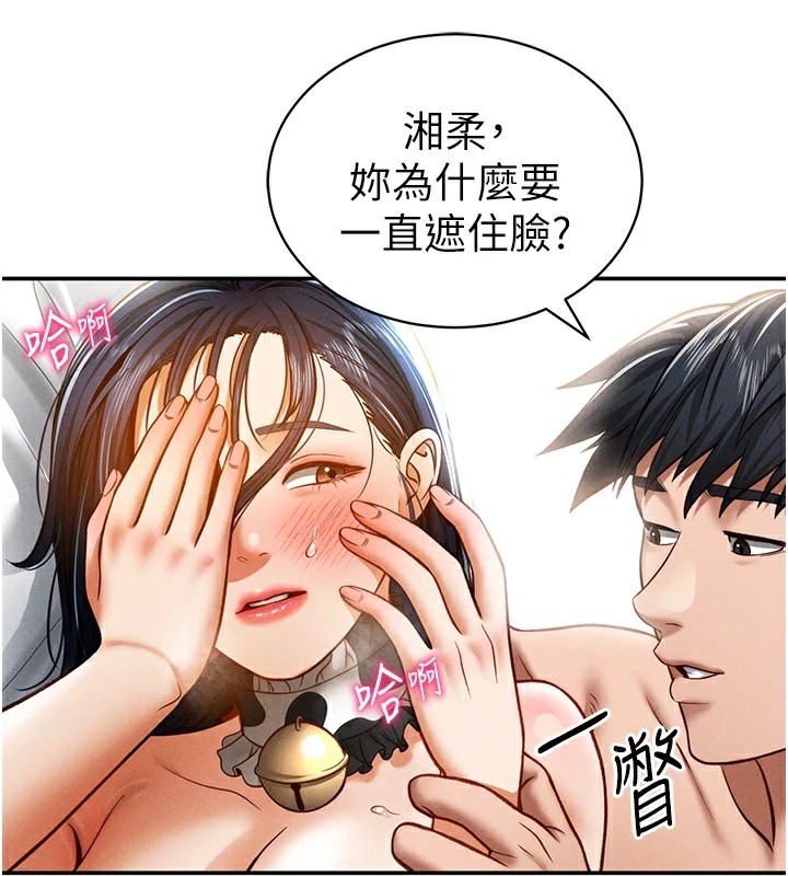 第16话-妳还想要吗? - 第108.jpg页