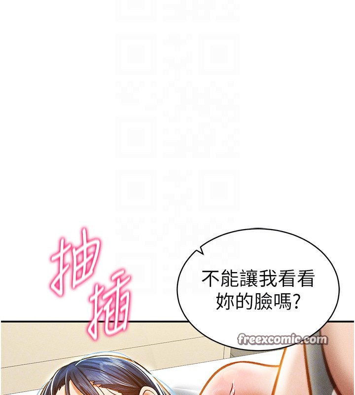 第16话-妳还想要吗? - 第112.jpg页