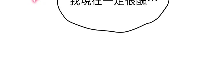 第16话-妳还想要吗? - 第114.jpg页