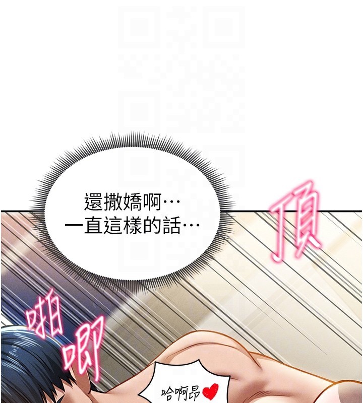 第16话-妳还想要吗? - 第115.jpg页