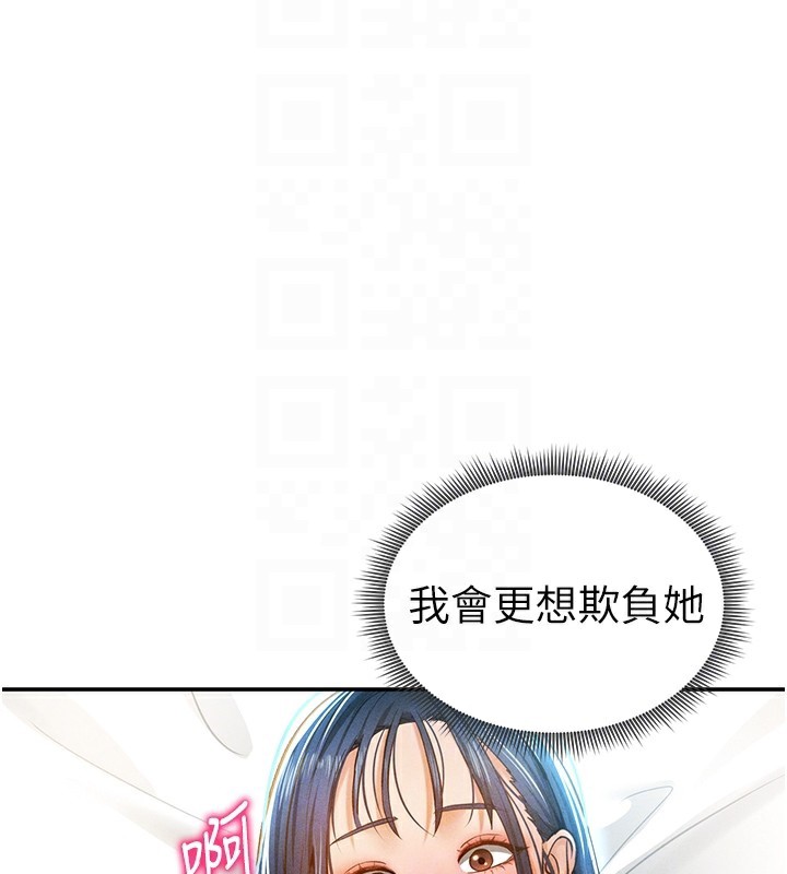 第16话-妳还想要吗? - 第117.jpg页
