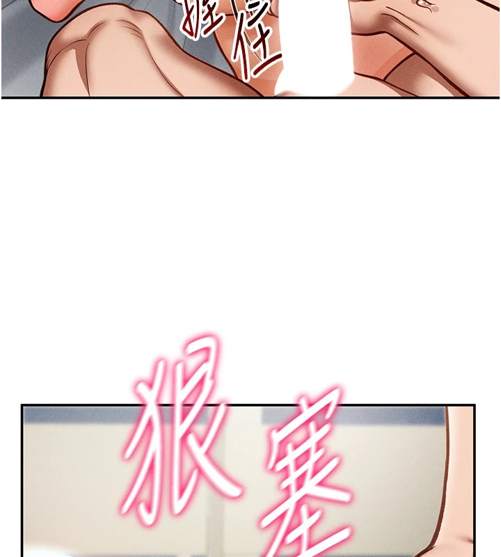 第16话-妳还想要吗? - 第119.jpg页
