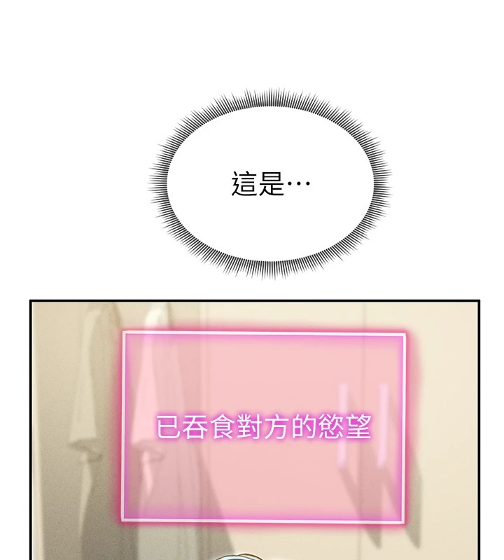 第16话-妳还想要吗? - 第125.jpg页