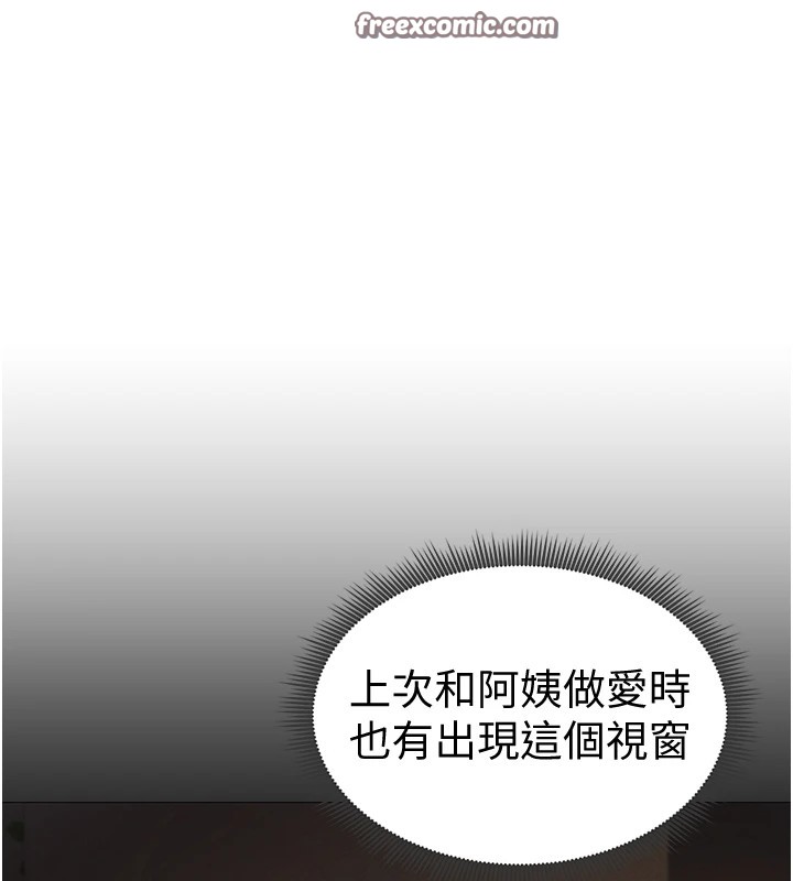 第16话-妳还想要吗? - 第128.jpg页