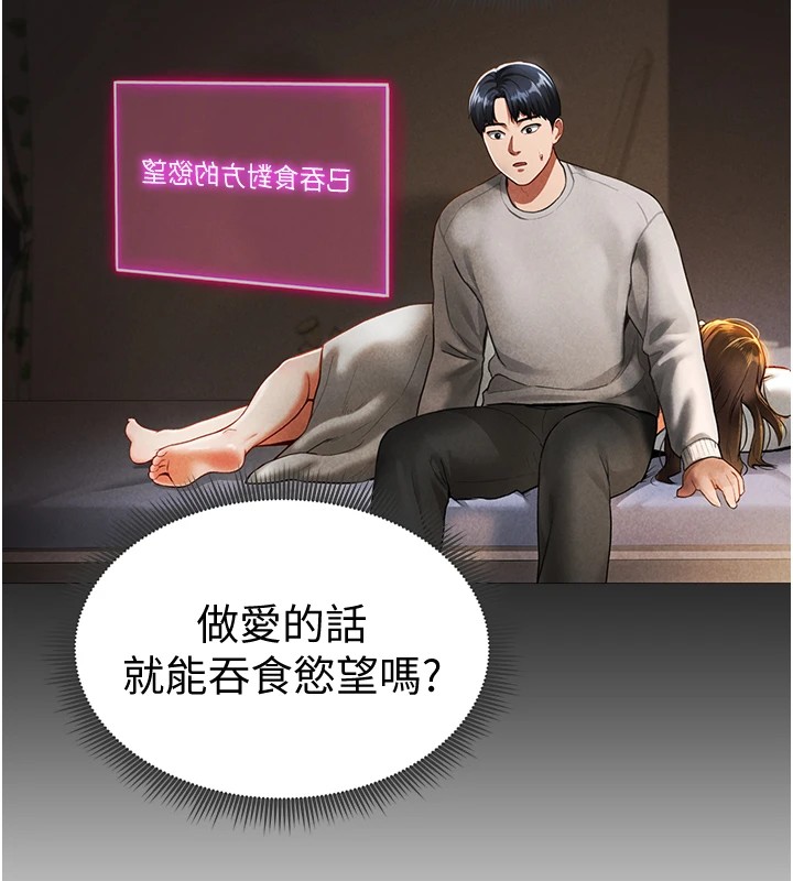 第16话-妳还想要吗? - 第129.jpg页
