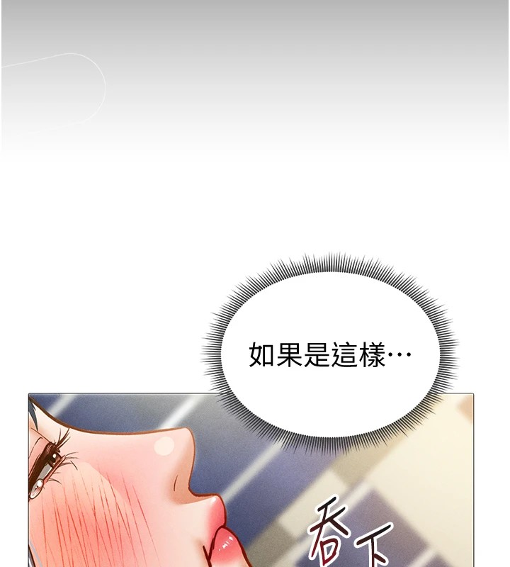 第16话-妳还想要吗? - 第130.jpg页
