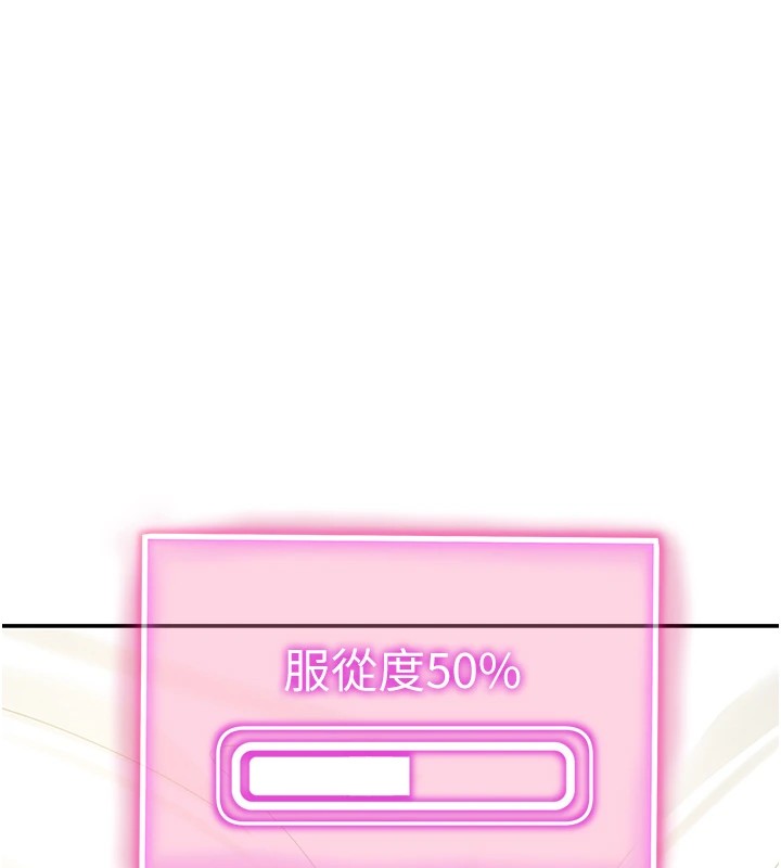 第16话-妳还想要吗? - 第132.jpg页