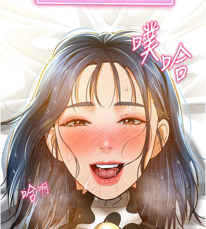 第16话-妳还想要吗? - 第133.jpg页