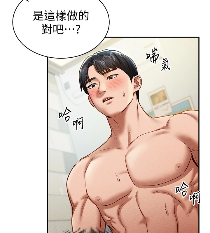 第16话-妳还想要吗? - 第136.jpg页