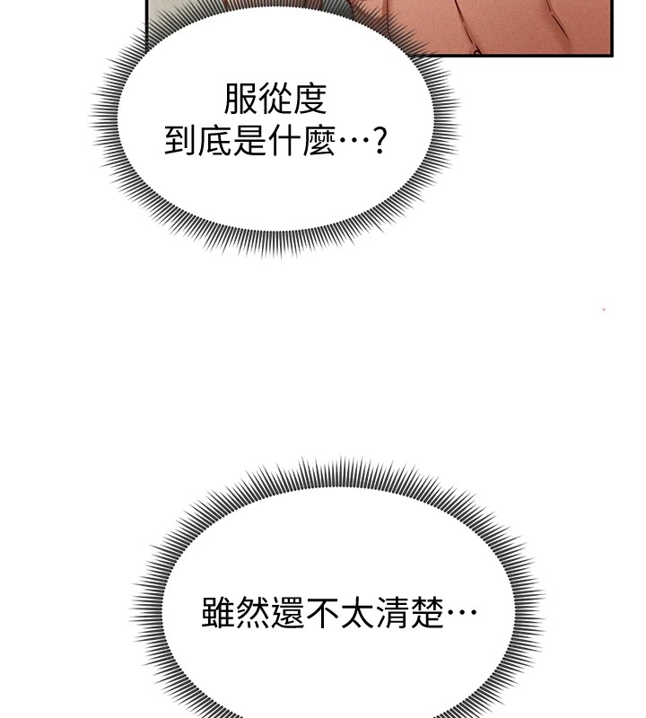 第16话-妳还想要吗? - 第137.jpg页