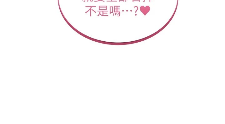 第16话-妳还想要吗? - 第142.jpg页