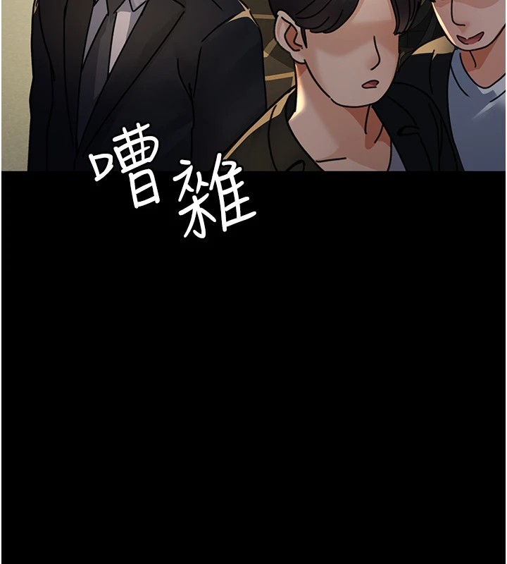 第90话-我好像在哪看过妳… - 第5.jpg页