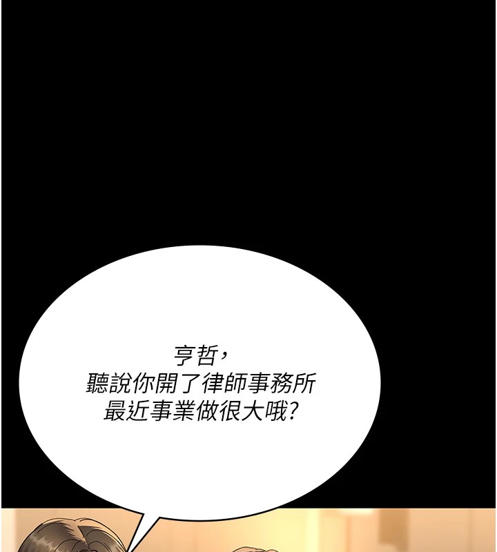 第90话-我好像在哪看过妳… - 第6.jpg页