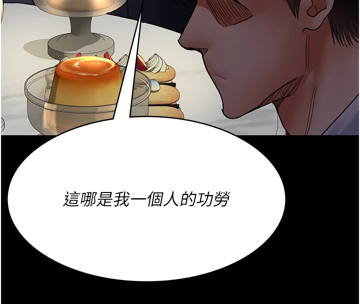 第90话-我好像在哪看过妳… - 第8.jpg页