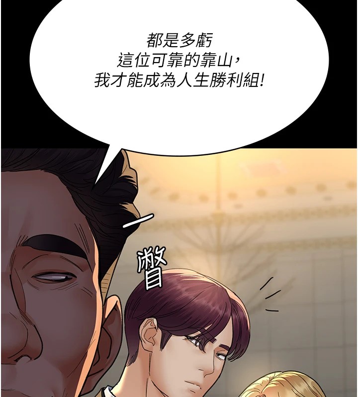 第90话-我好像在哪看过妳… - 第10.jpg页