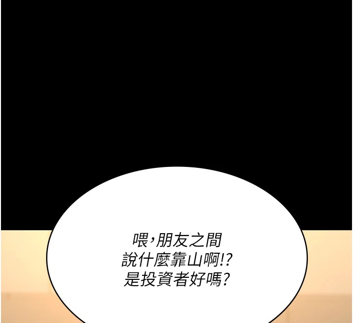 第90话-我好像在哪看过妳… - 第12.jpg页