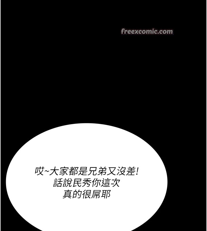 第90话-我好像在哪看过妳… - 第15.jpg页