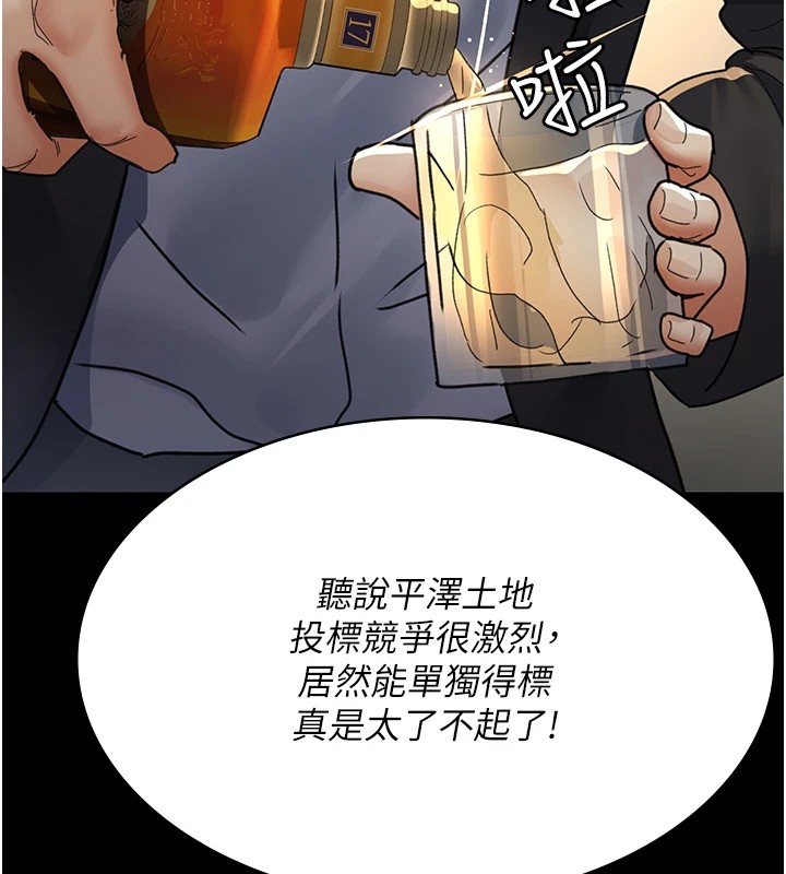 第90话-我好像在哪看过妳… - 第17.jpg页