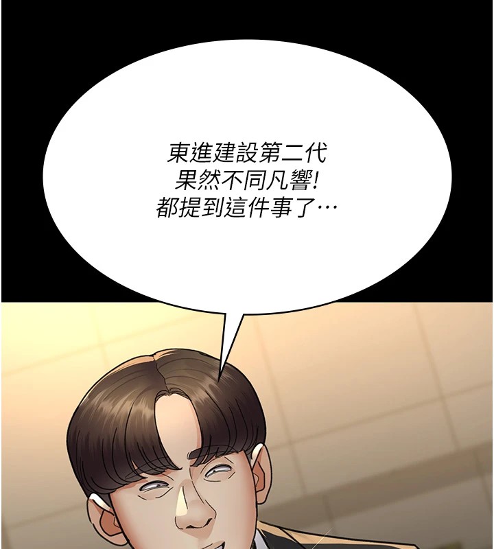 第90话-我好像在哪看过妳… - 第19.jpg页