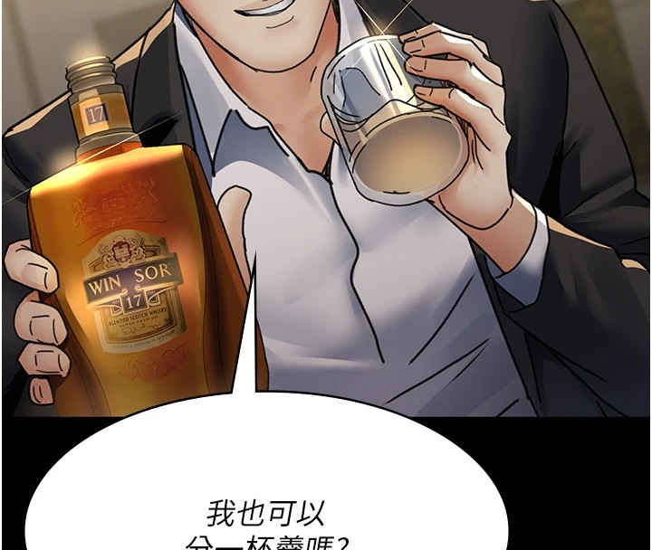 第90话-我好像在哪看过妳… - 第20.jpg页