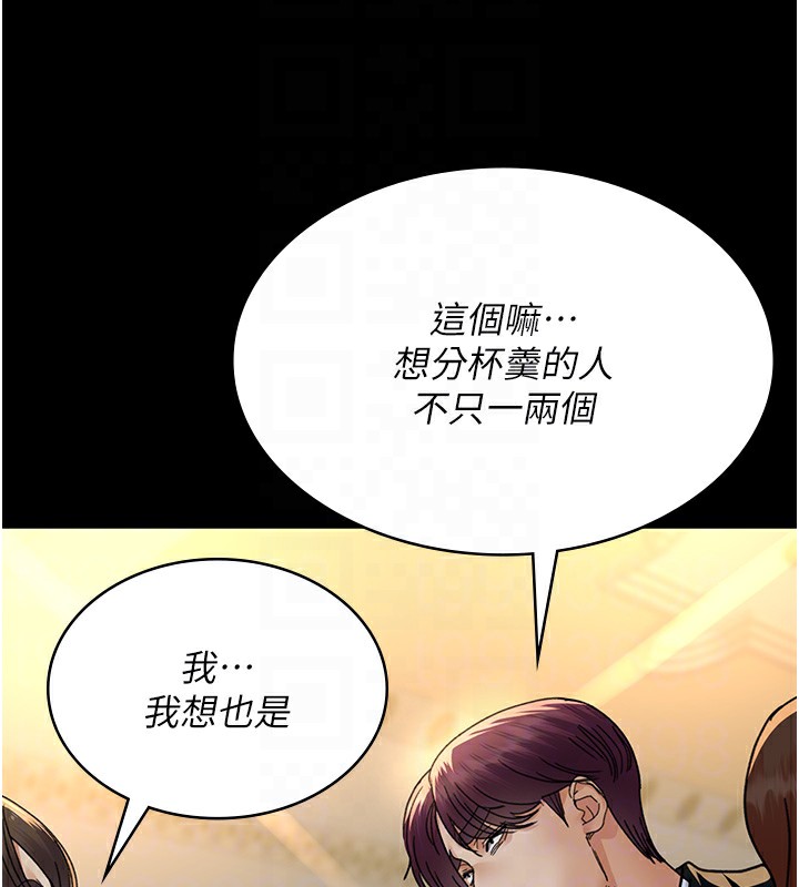第90话-我好像在哪看过妳… - 第22.jpg页