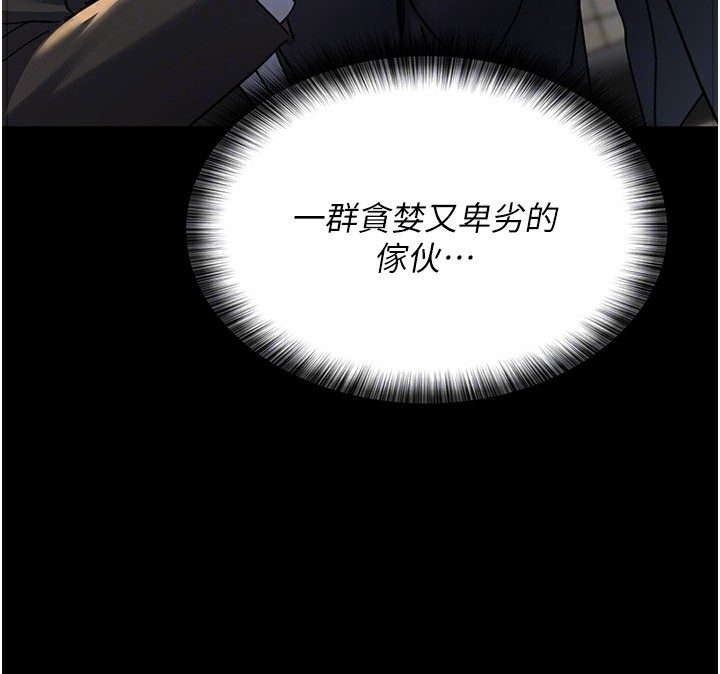 第90话-我好像在哪看过妳… - 第24.jpg页