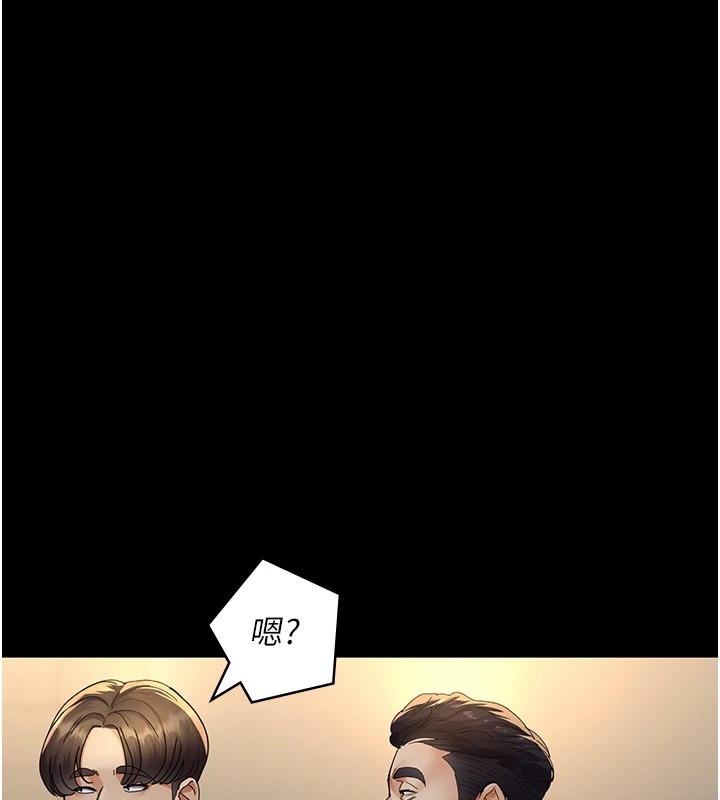 第90话-我好像在哪看过妳… - 第26.jpg页