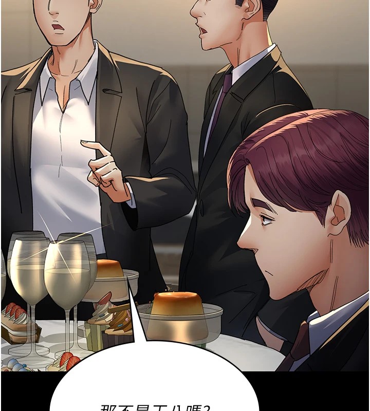 第90话-我好像在哪看过妳… - 第27.jpg页