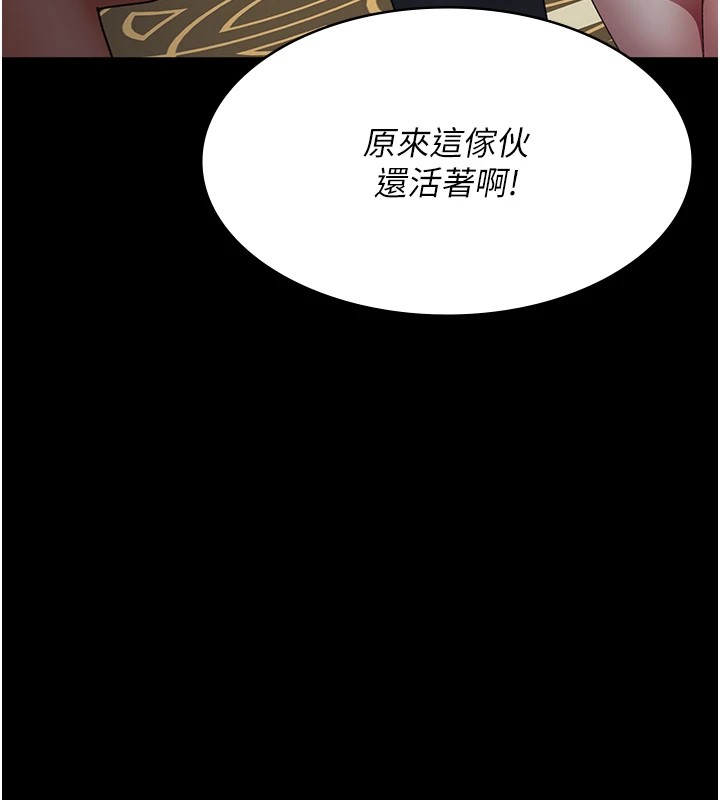 第90话-我好像在哪看过妳… - 第31.jpg页