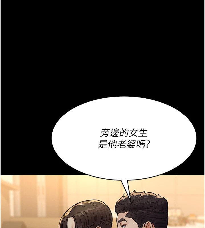 第90话-我好像在哪看过妳… - 第32.jpg页