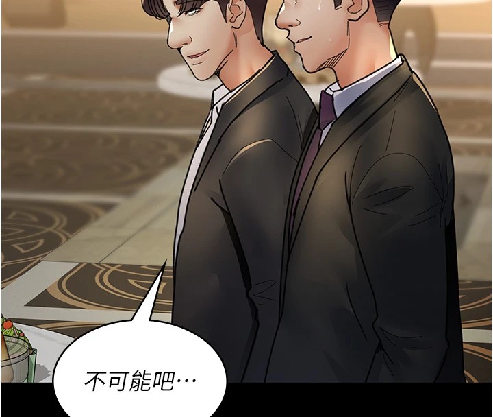 第90话-我好像在哪看过妳… - 第33.jpg页